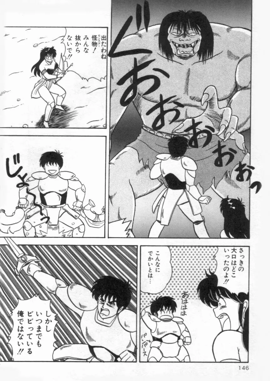 Dカップバイブレーション Page.146