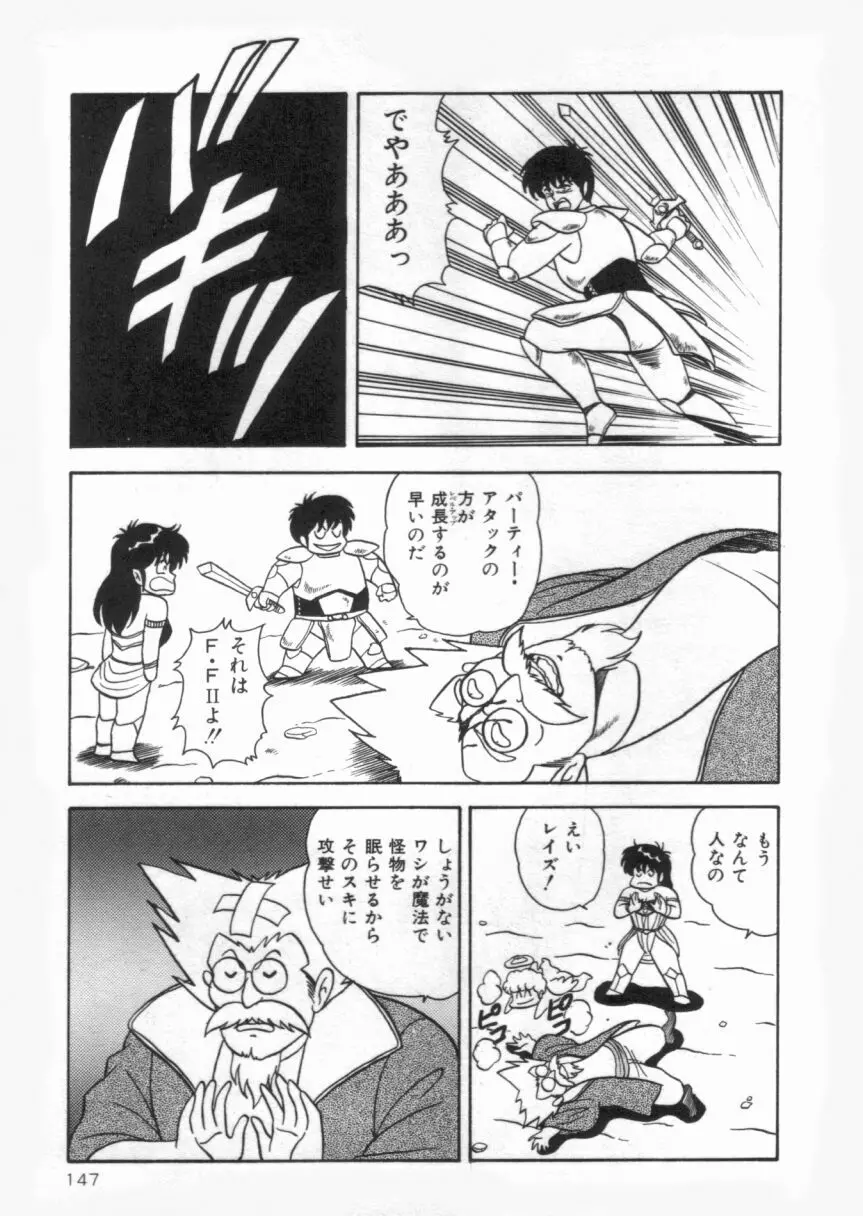 Dカップバイブレーション Page.147