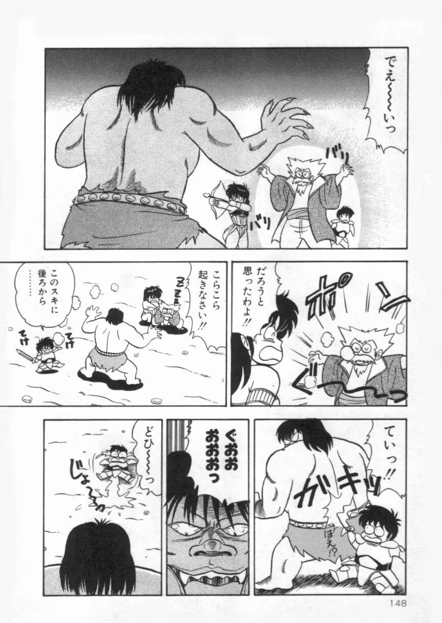 Dカップバイブレーション Page.148