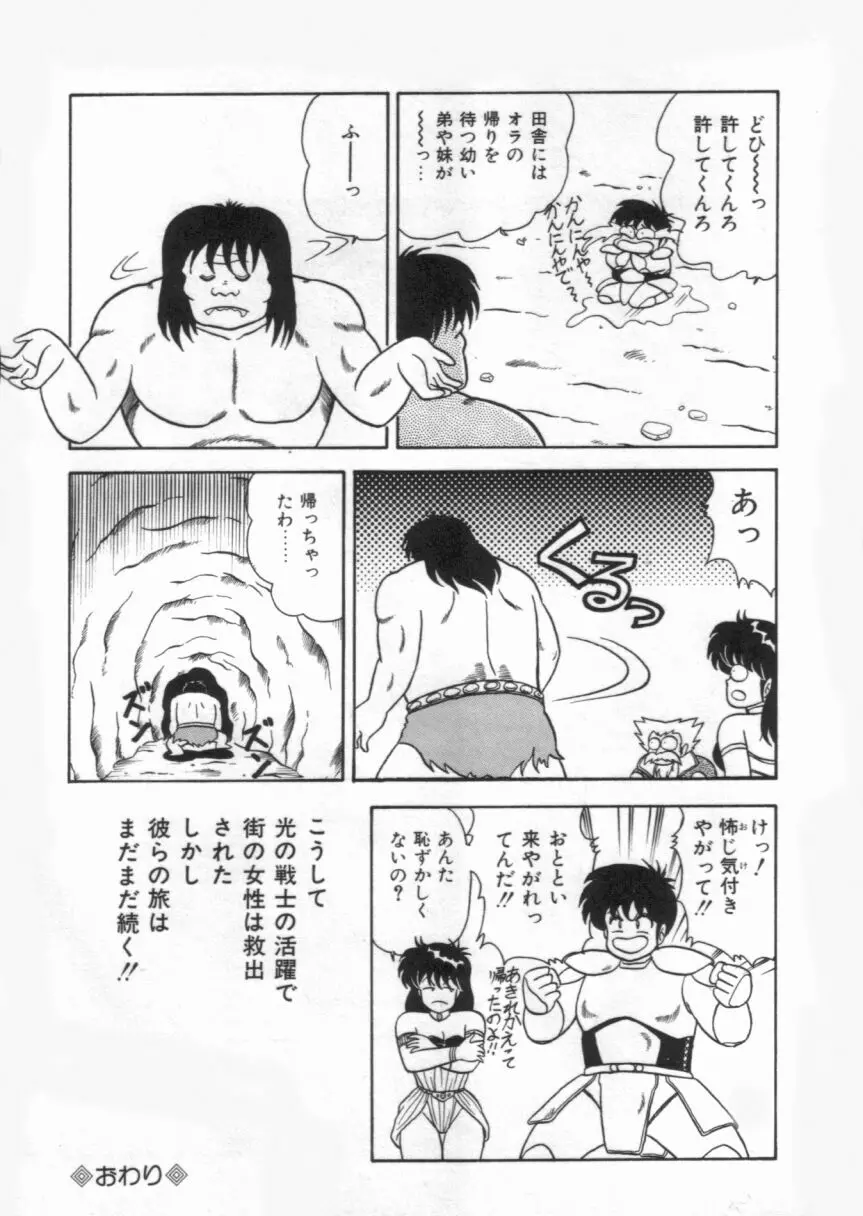 Dカップバイブレーション Page.149