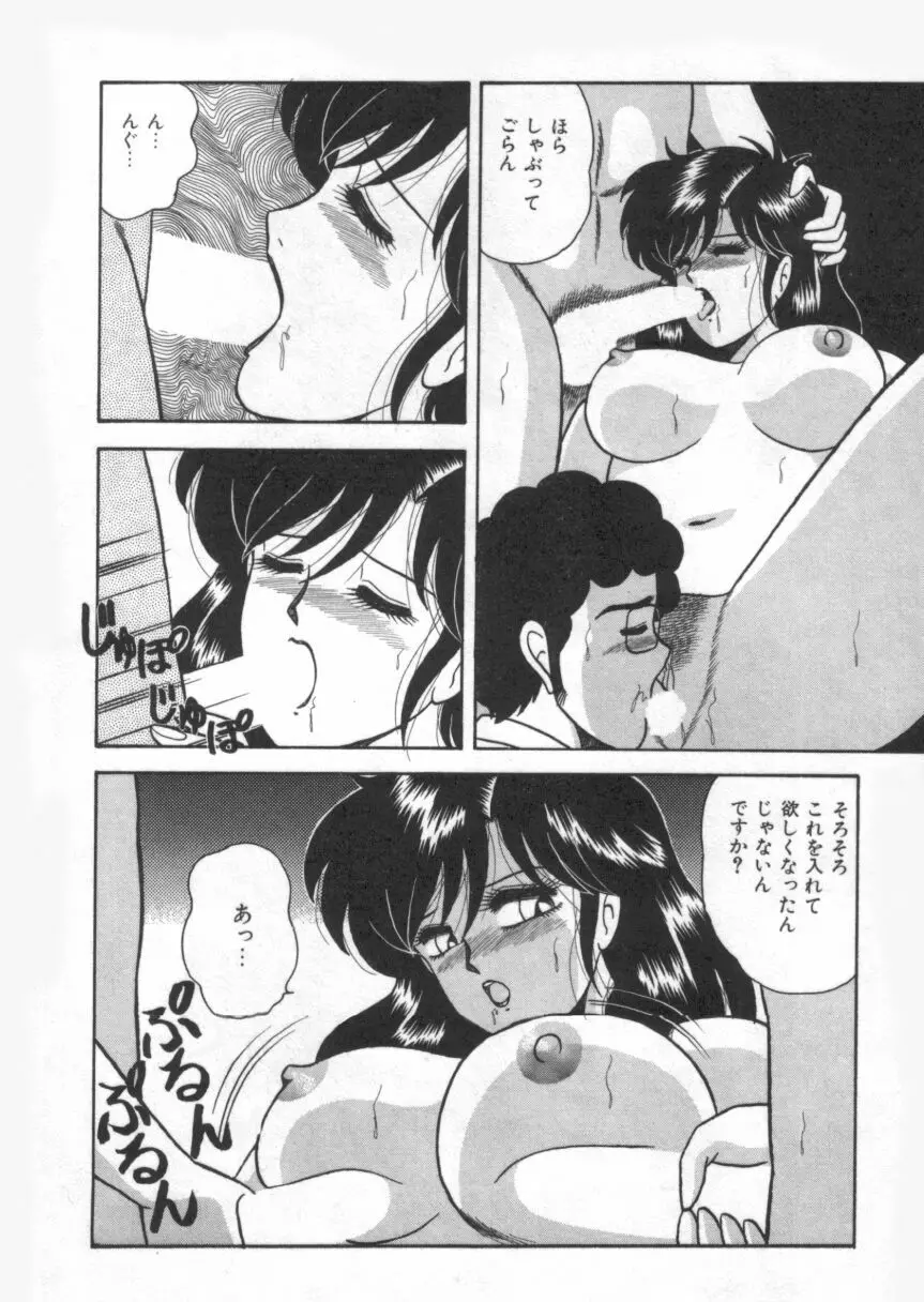 Dカップバイブレーション Page.18