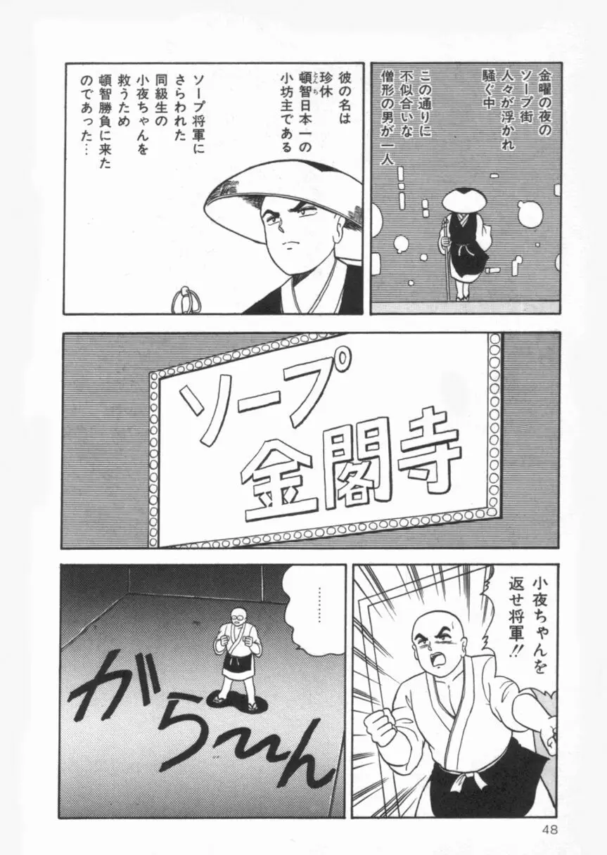 Dカップバイブレーション Page.48