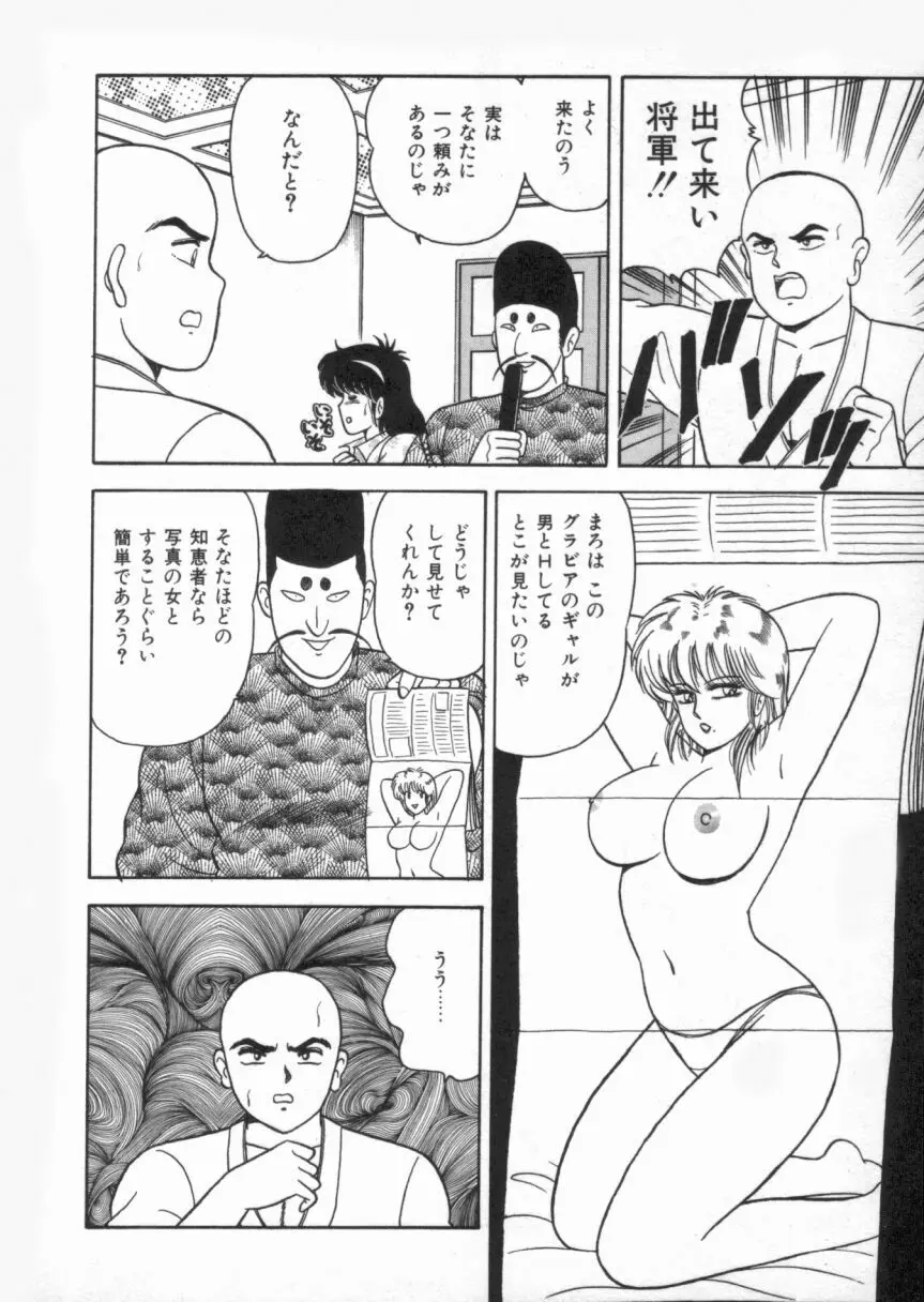 Dカップバイブレーション Page.60