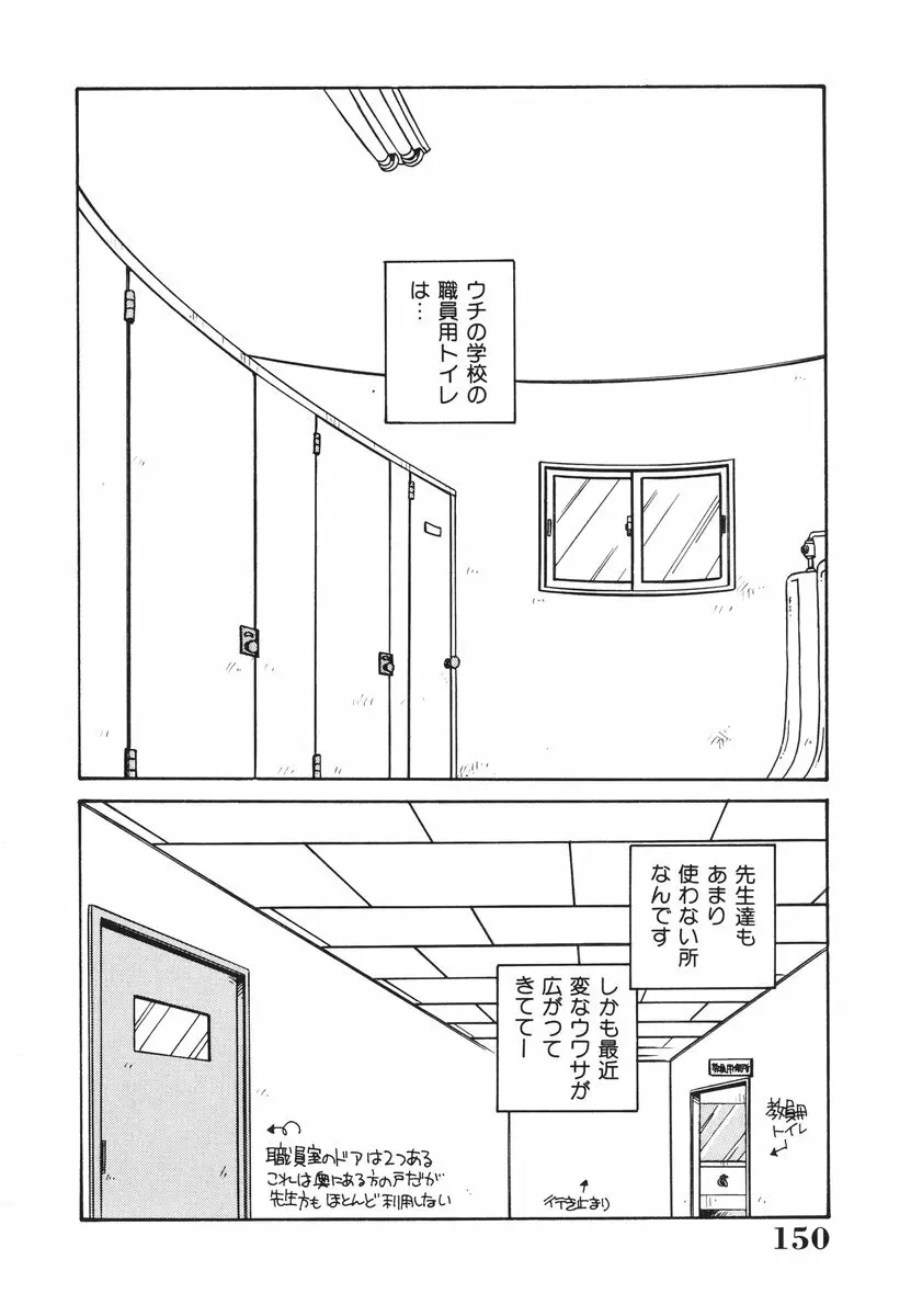 処女(おとめ)に祈りを Page.151