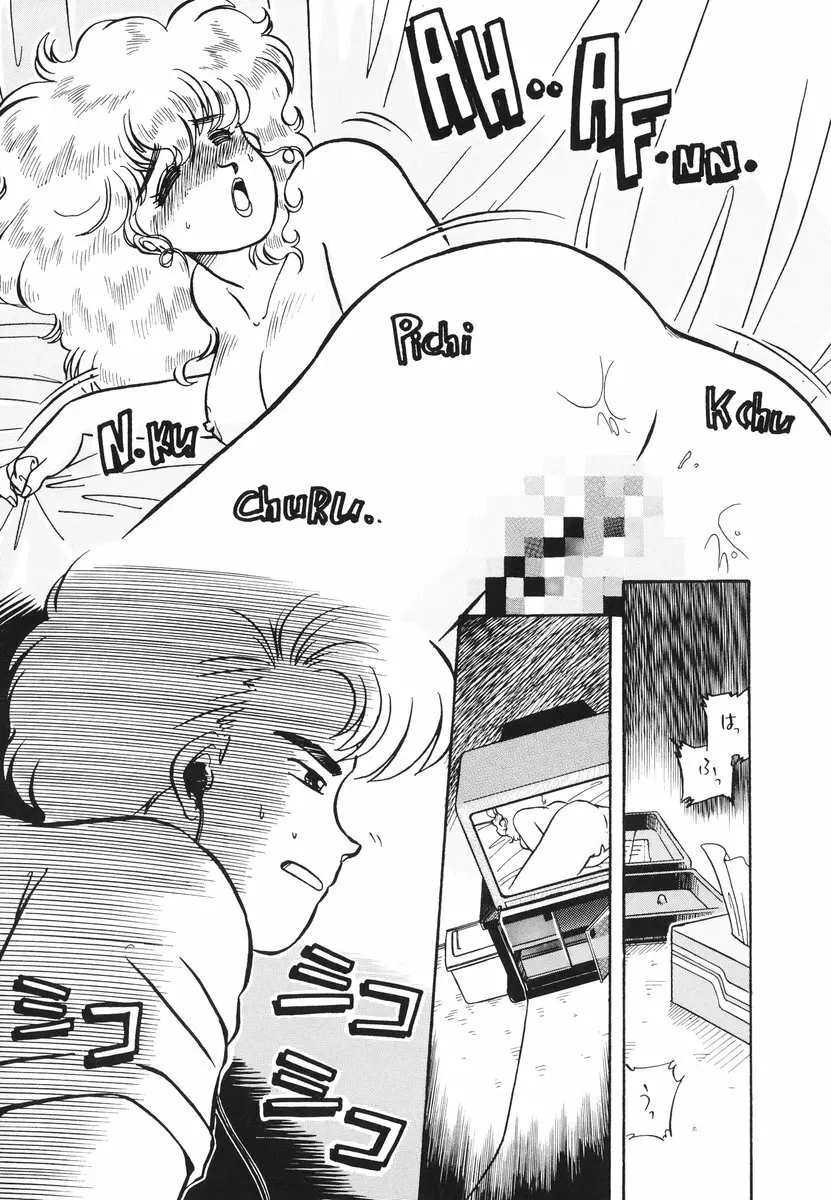 処女(おとめ)に祈りを Page.39