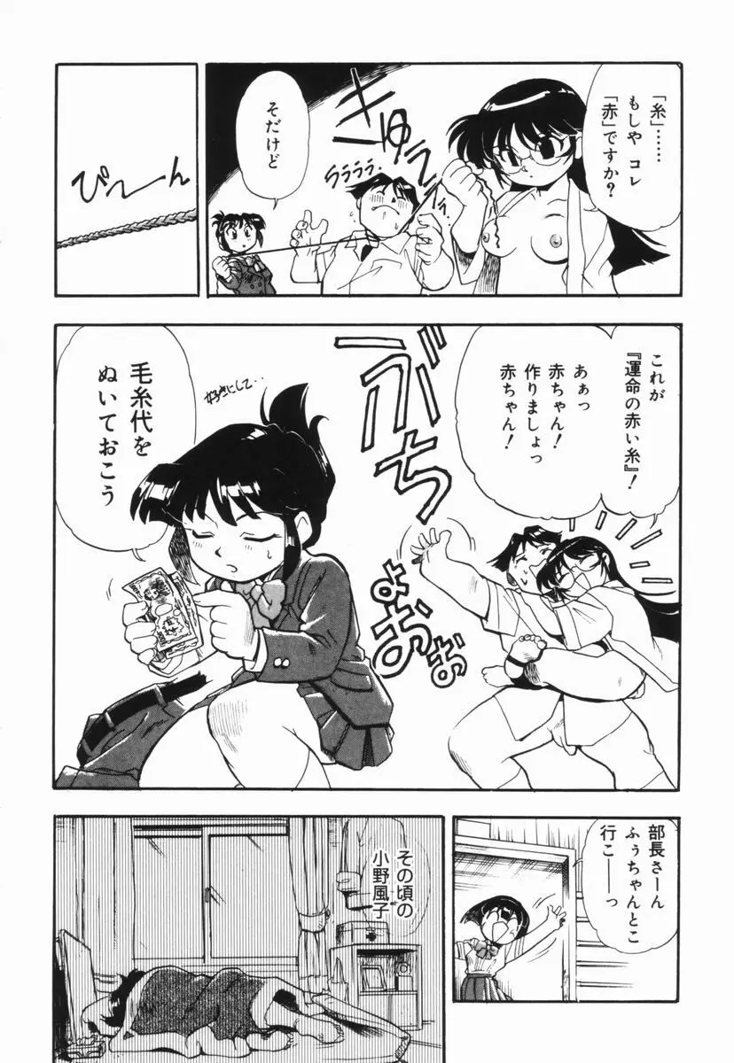 盲目市子物語 Page.81