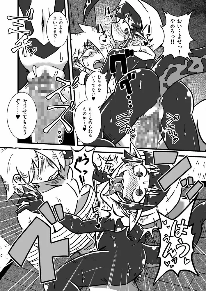 人外忍法帖 ~水妖忍者アカモリの巻~ Page.13