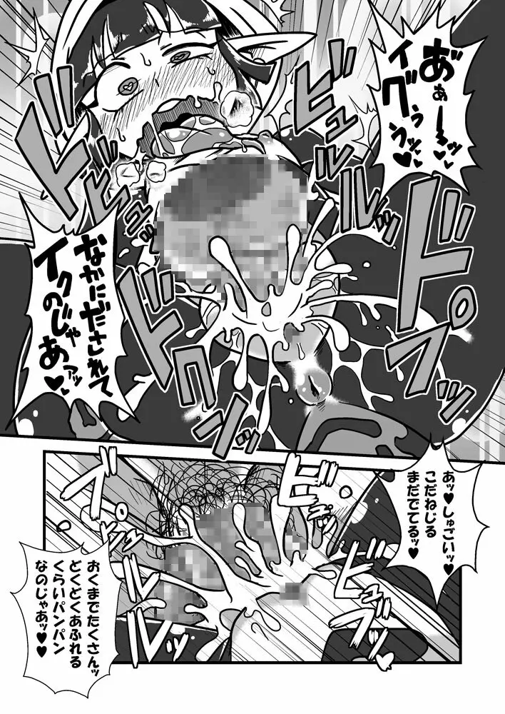 人外忍法帖 ~水妖忍者アカモリの巻~ Page.18