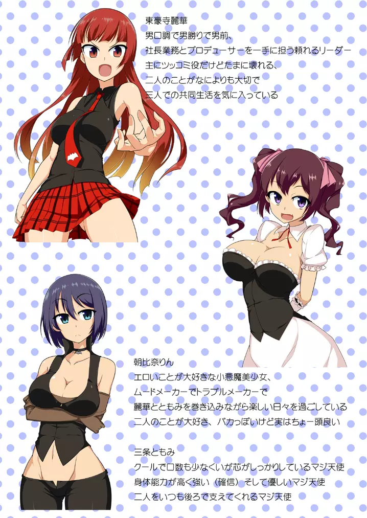 夏コミお疲れ様でした(魔王の夏) Page.3