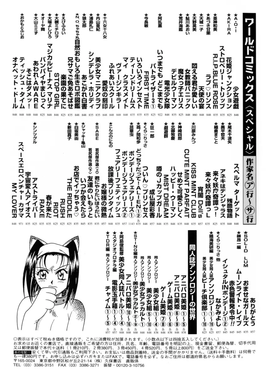 スウィート・リリー Page.155