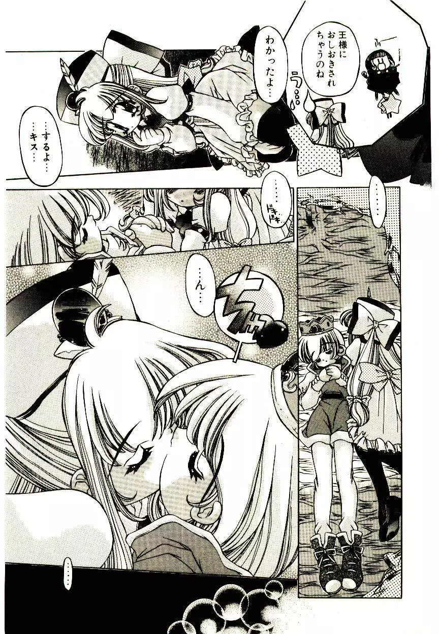 Elsie きゅーぴっと! Page.10