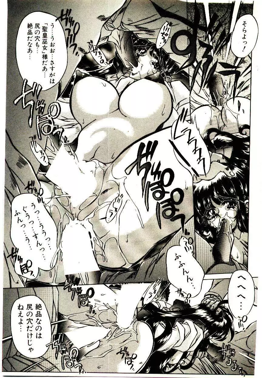 Elsie きゅーぴっと! Page.102
