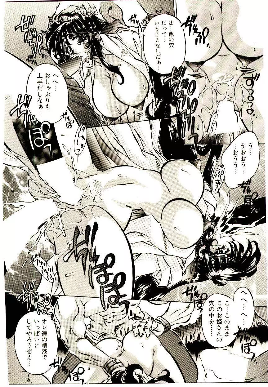 Elsie きゅーぴっと! Page.103