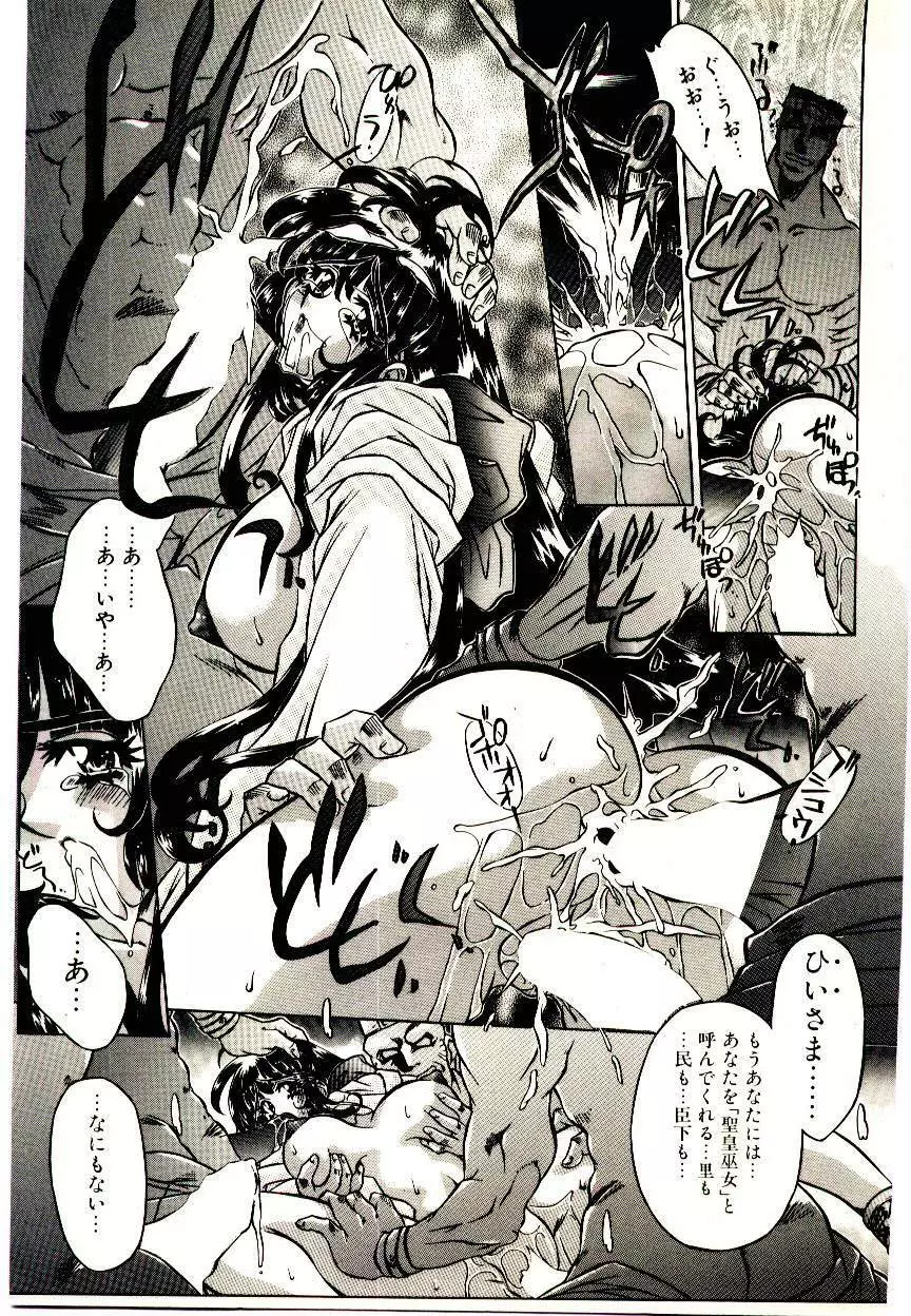 Elsie きゅーぴっと! Page.104