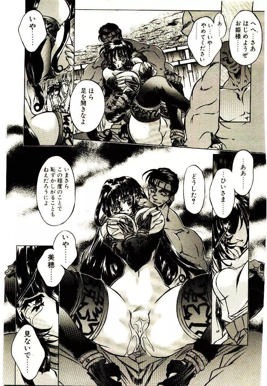Elsie きゅーぴっと! Page.108