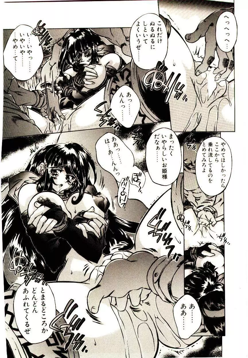 Elsie きゅーぴっと! Page.109