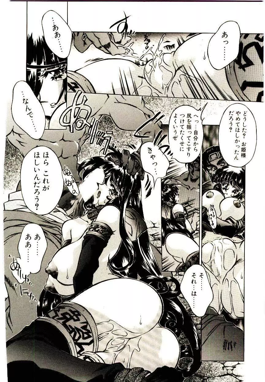Elsie きゅーぴっと! Page.111