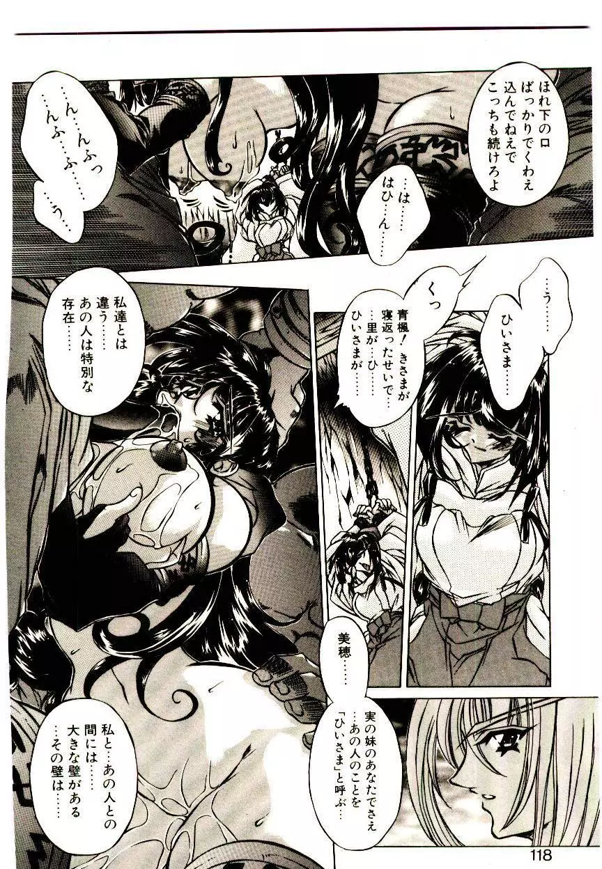 Elsie きゅーぴっと! Page.117