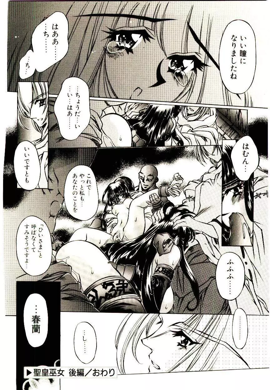 Elsie きゅーぴっと! Page.121