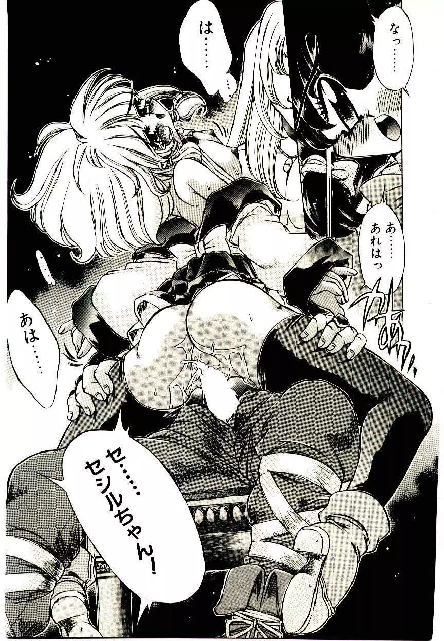 Elsie きゅーぴっと! Page.126