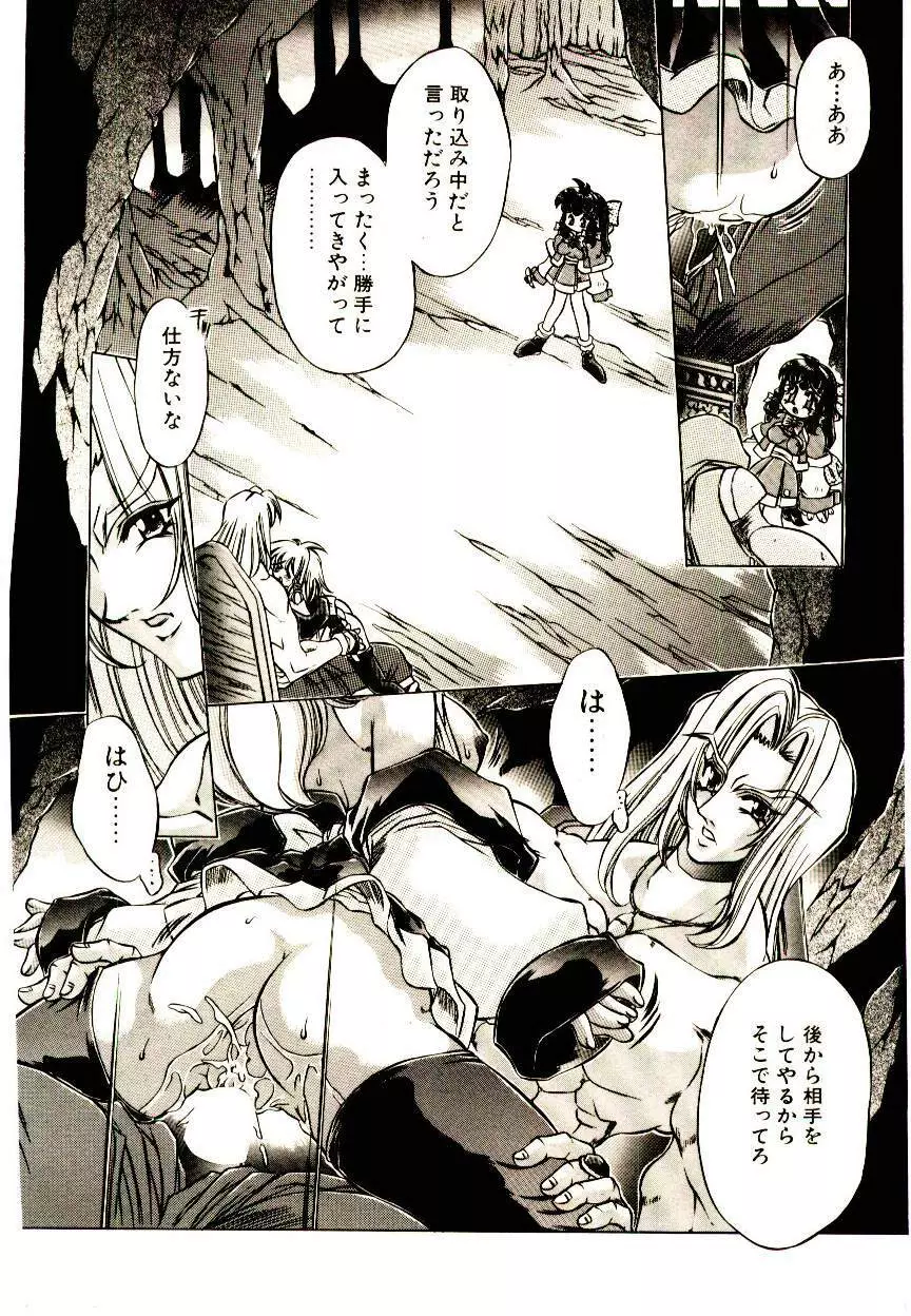 Elsie きゅーぴっと! Page.127