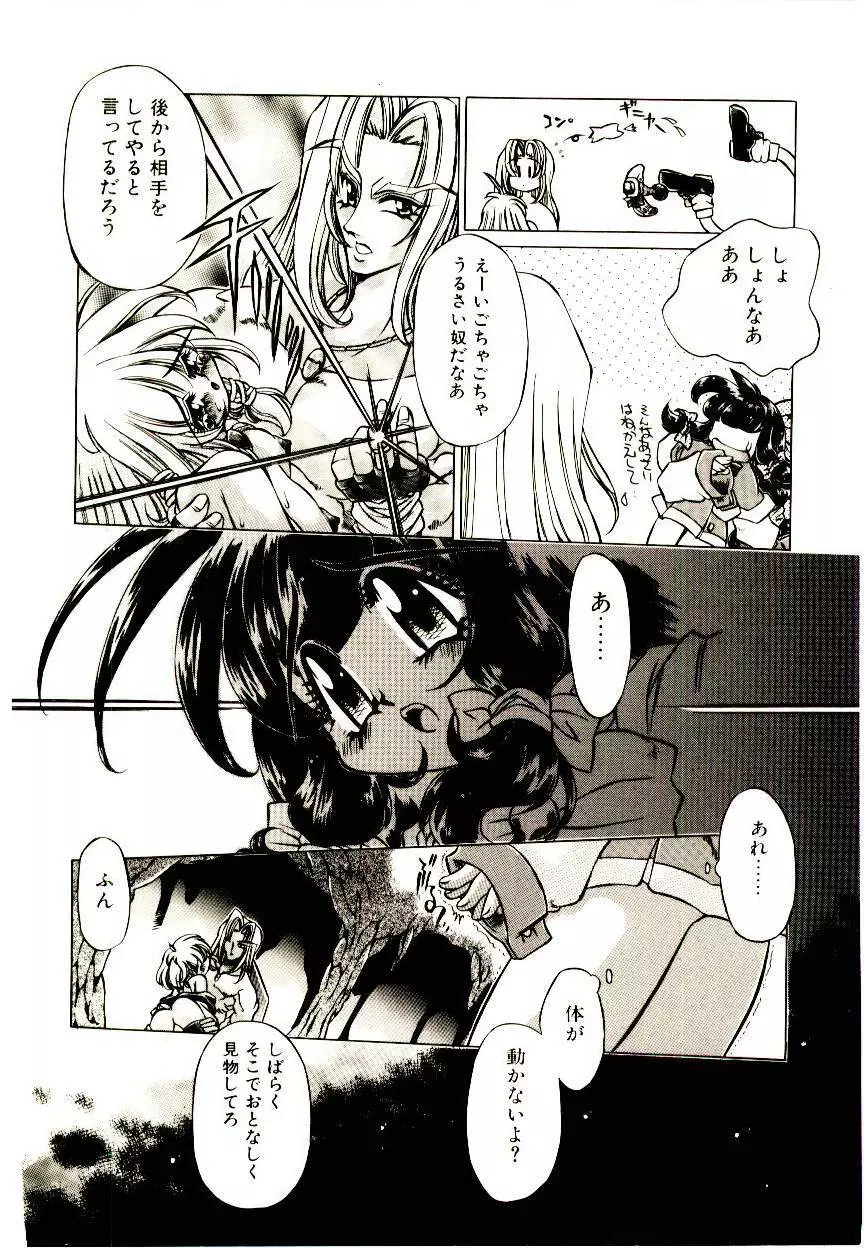 Elsie きゅーぴっと! Page.129