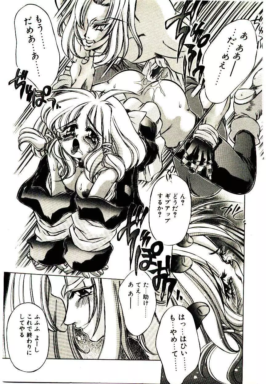 Elsie きゅーぴっと! Page.136