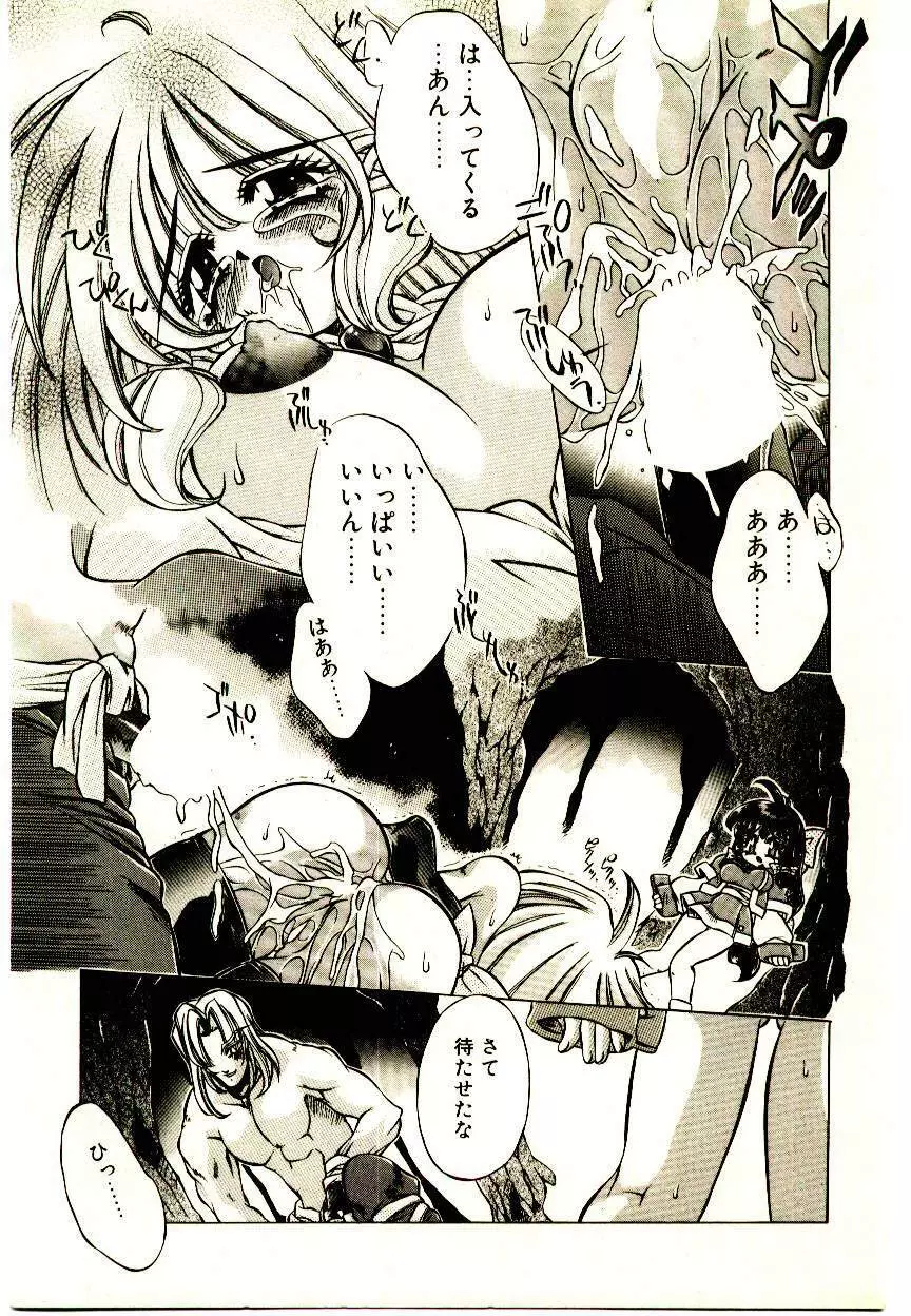 Elsie きゅーぴっと! Page.138