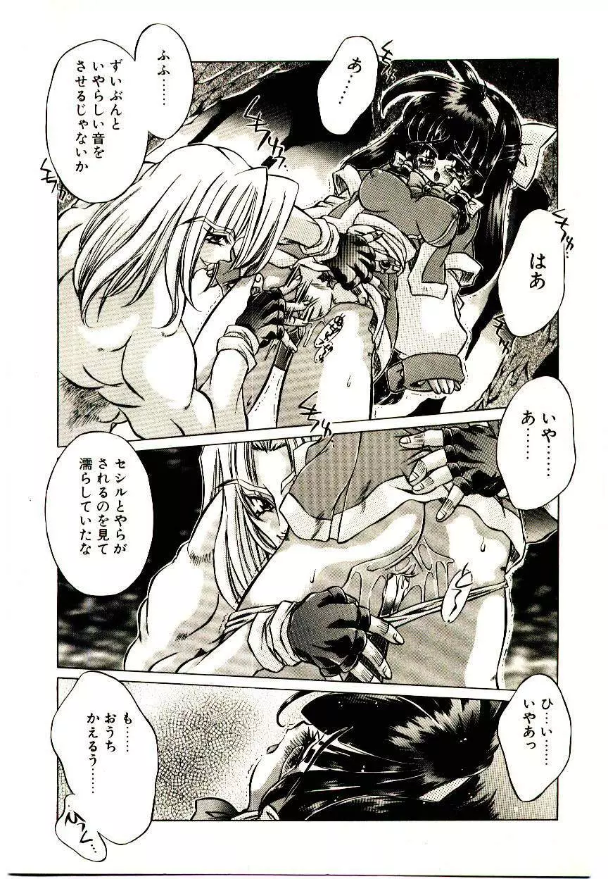 Elsie きゅーぴっと! Page.140