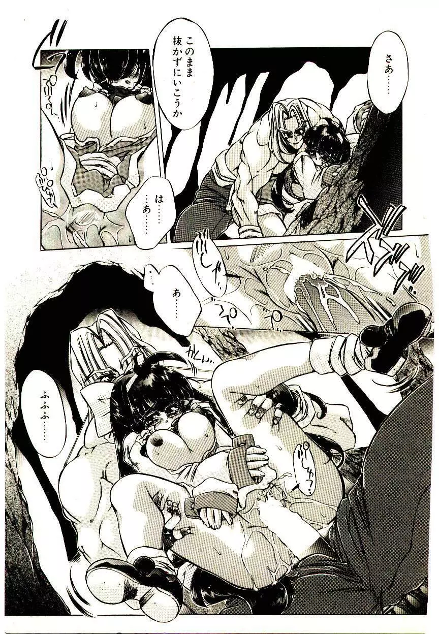 Elsie きゅーぴっと! Page.150