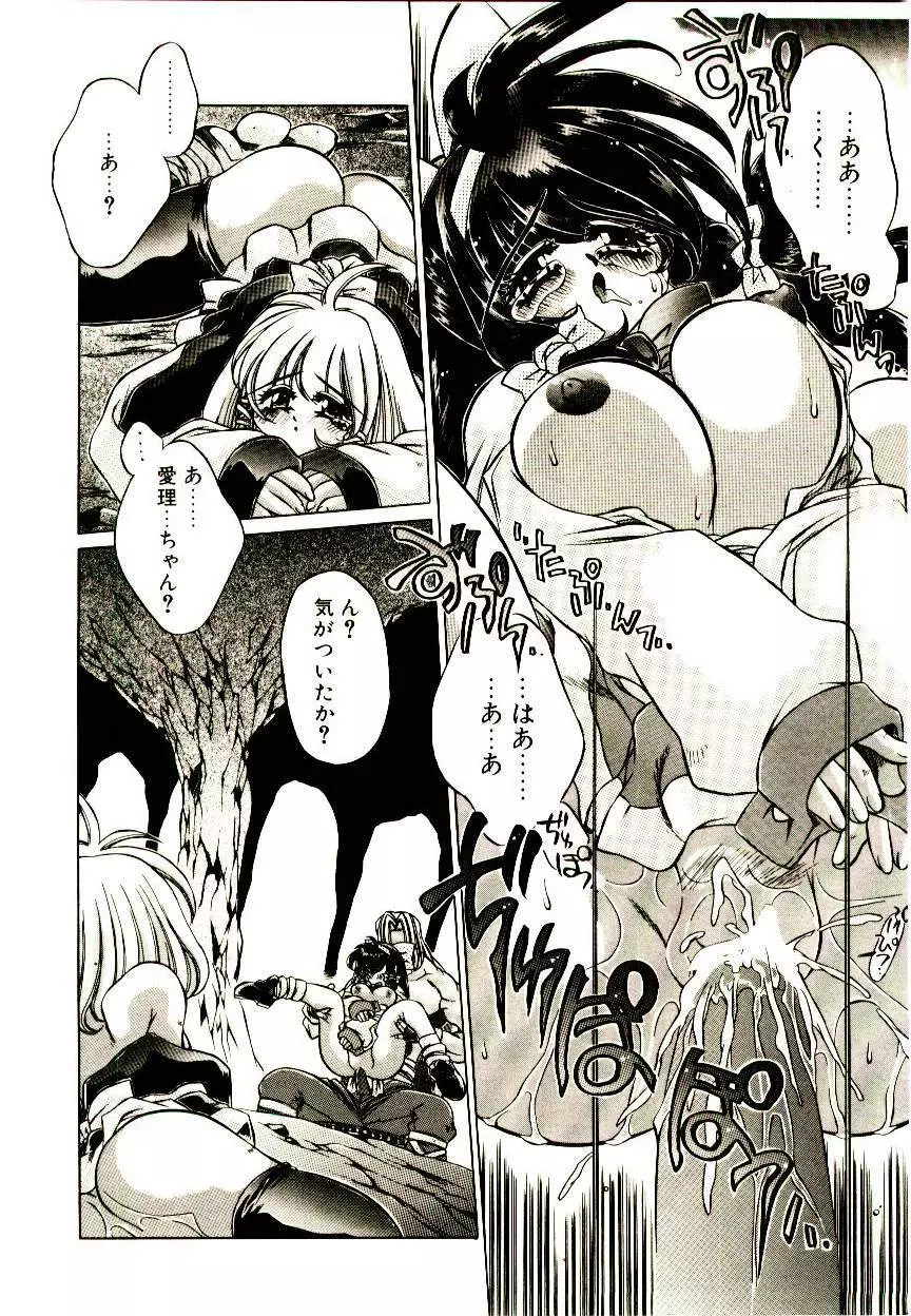 Elsie きゅーぴっと! Page.151