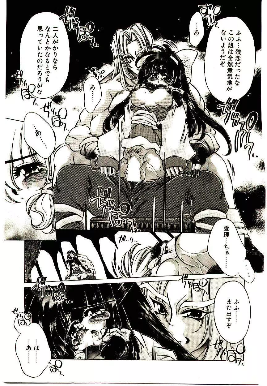 Elsie きゅーぴっと! Page.152