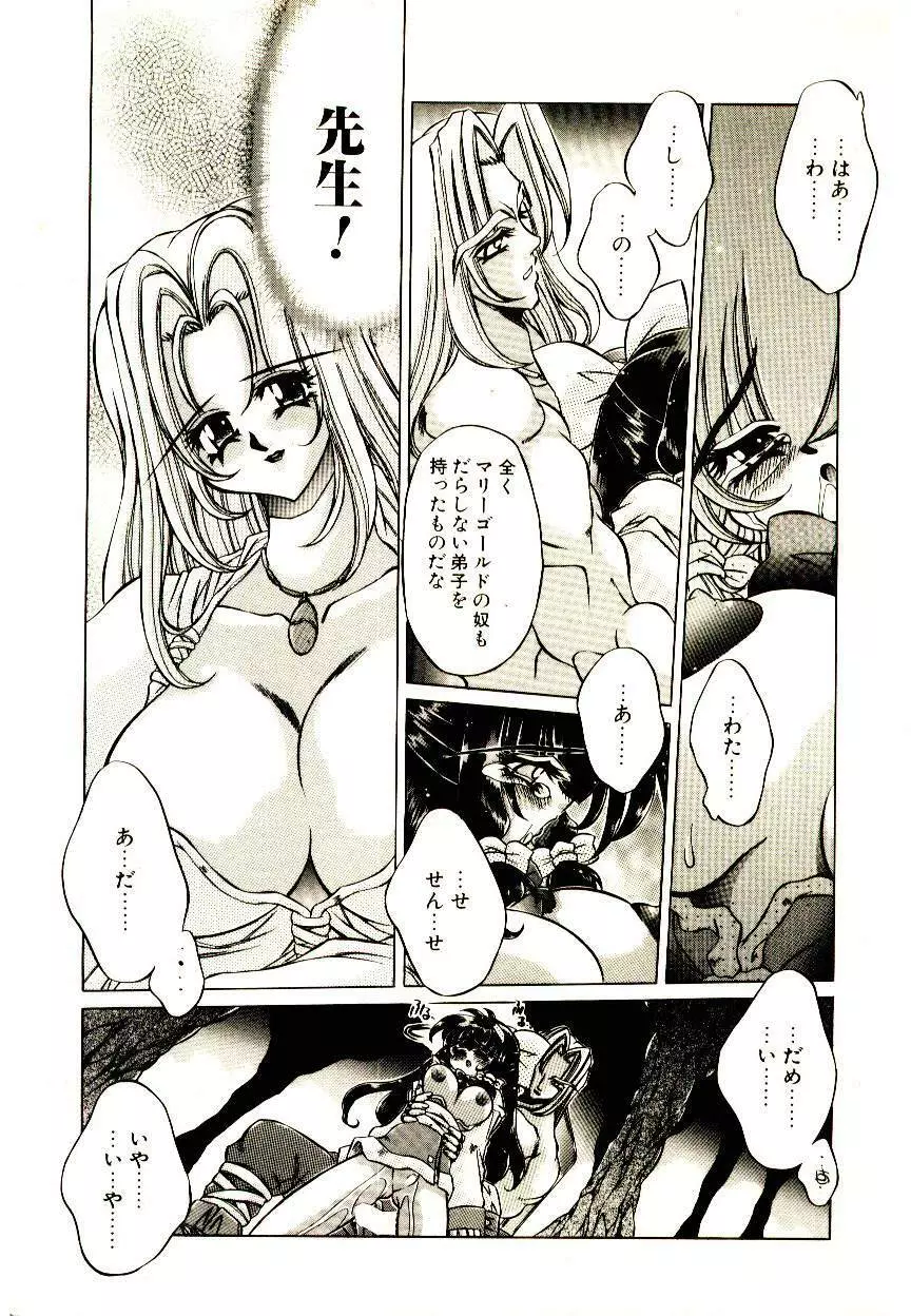Elsie きゅーぴっと! Page.154