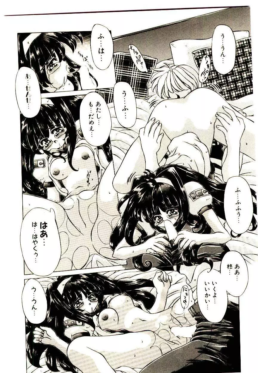 Elsie きゅーぴっと! Page.173