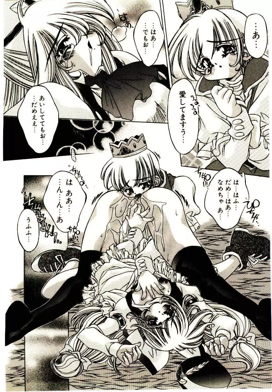 Elsie きゅーぴっと! Page.19