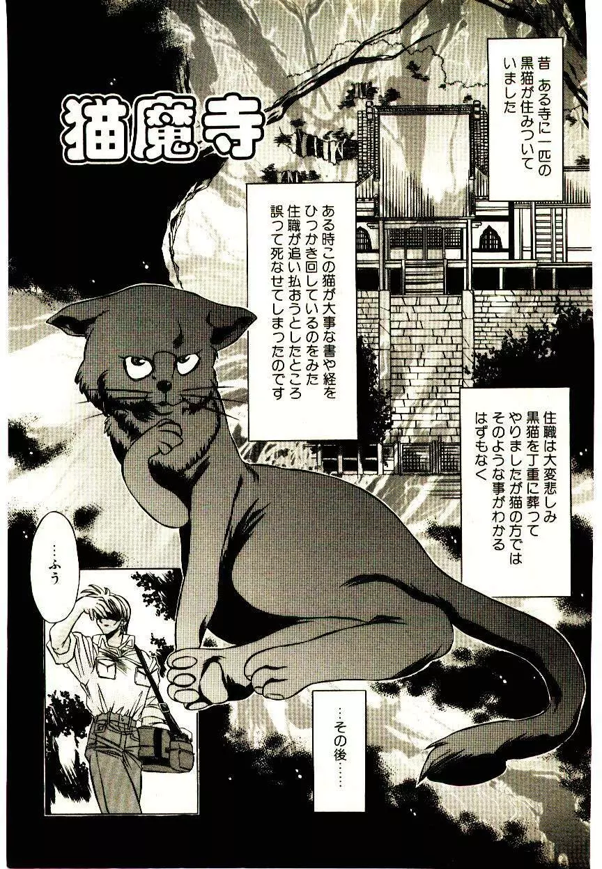 Elsie きゅーぴっと! Page.26