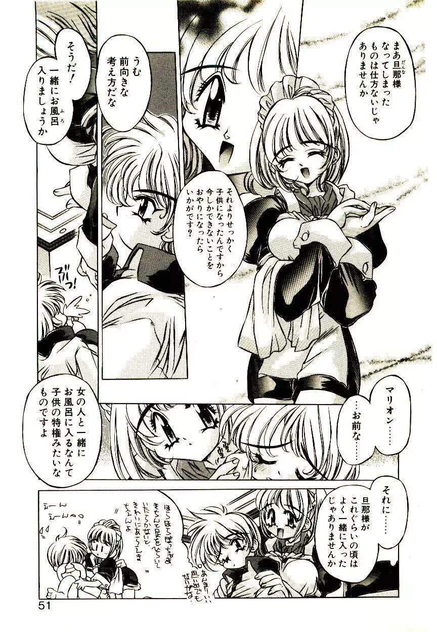 Elsie きゅーぴっと! Page.50