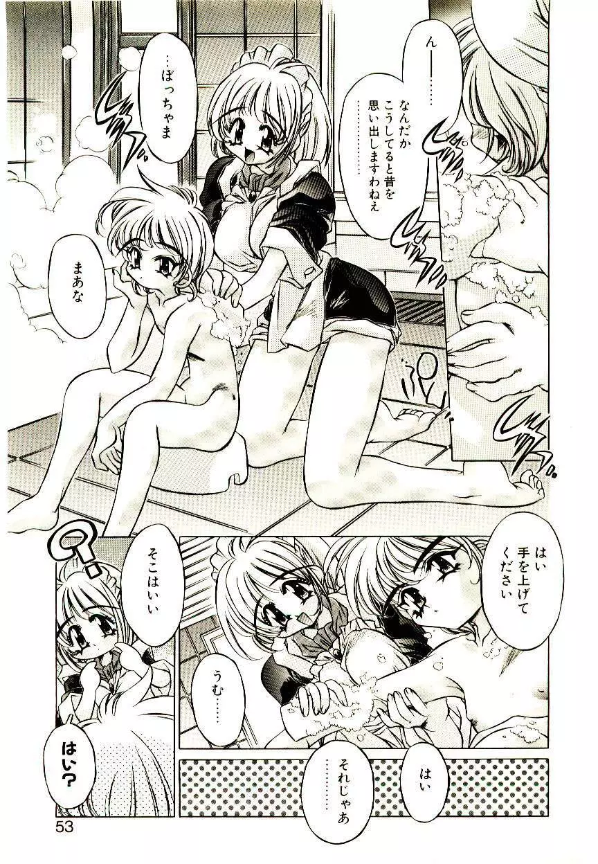 Elsie きゅーぴっと! Page.52