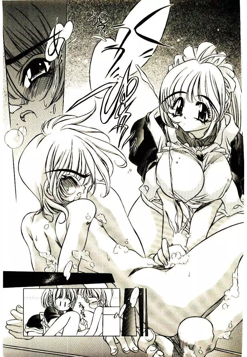 Elsie きゅーぴっと! Page.54