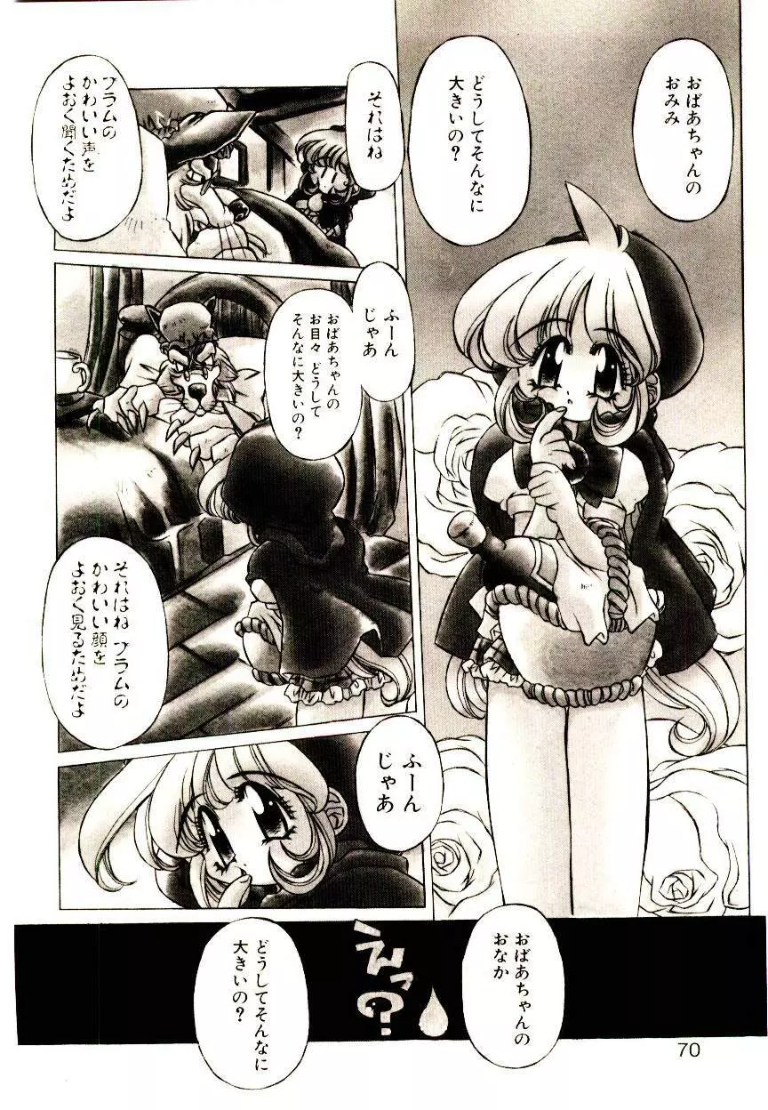 Elsie きゅーぴっと! Page.69