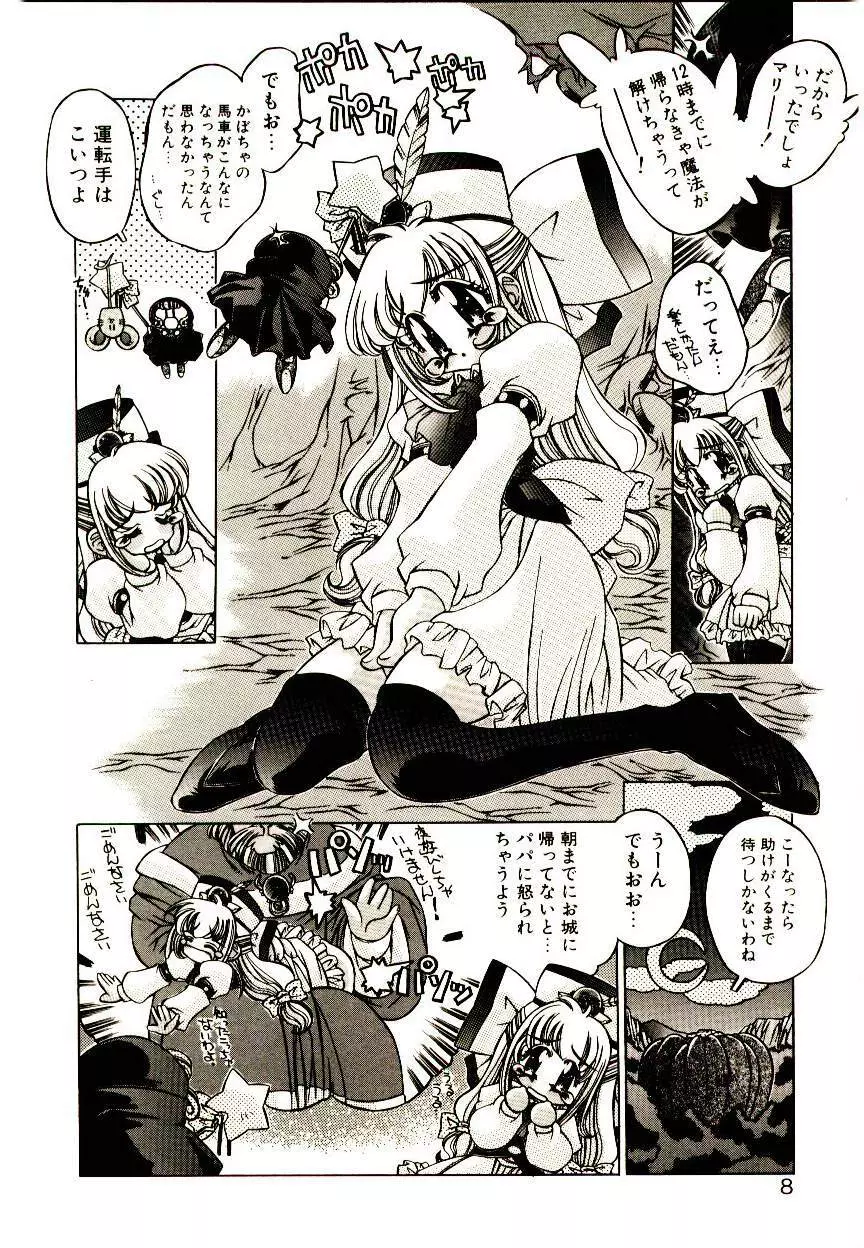 Elsie きゅーぴっと! Page.7