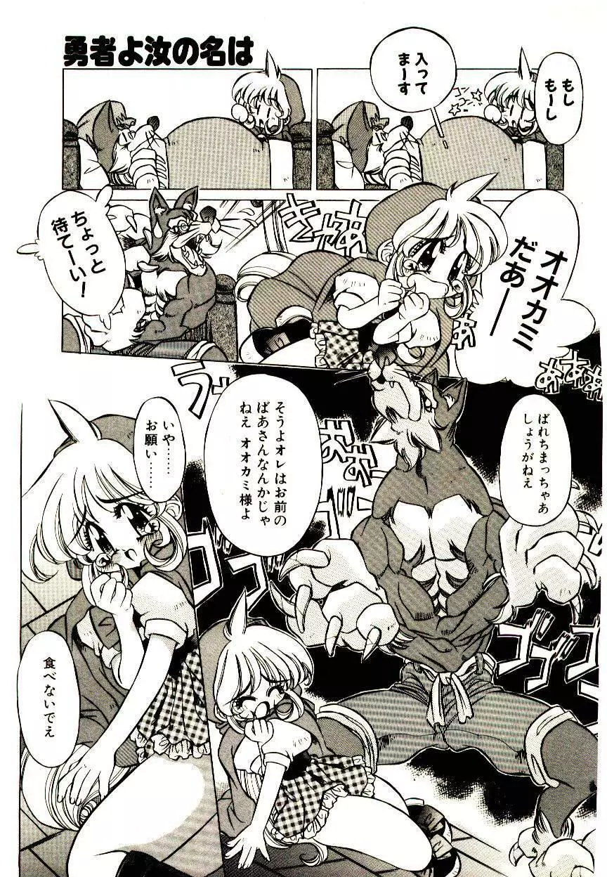 Elsie きゅーぴっと! Page.70
