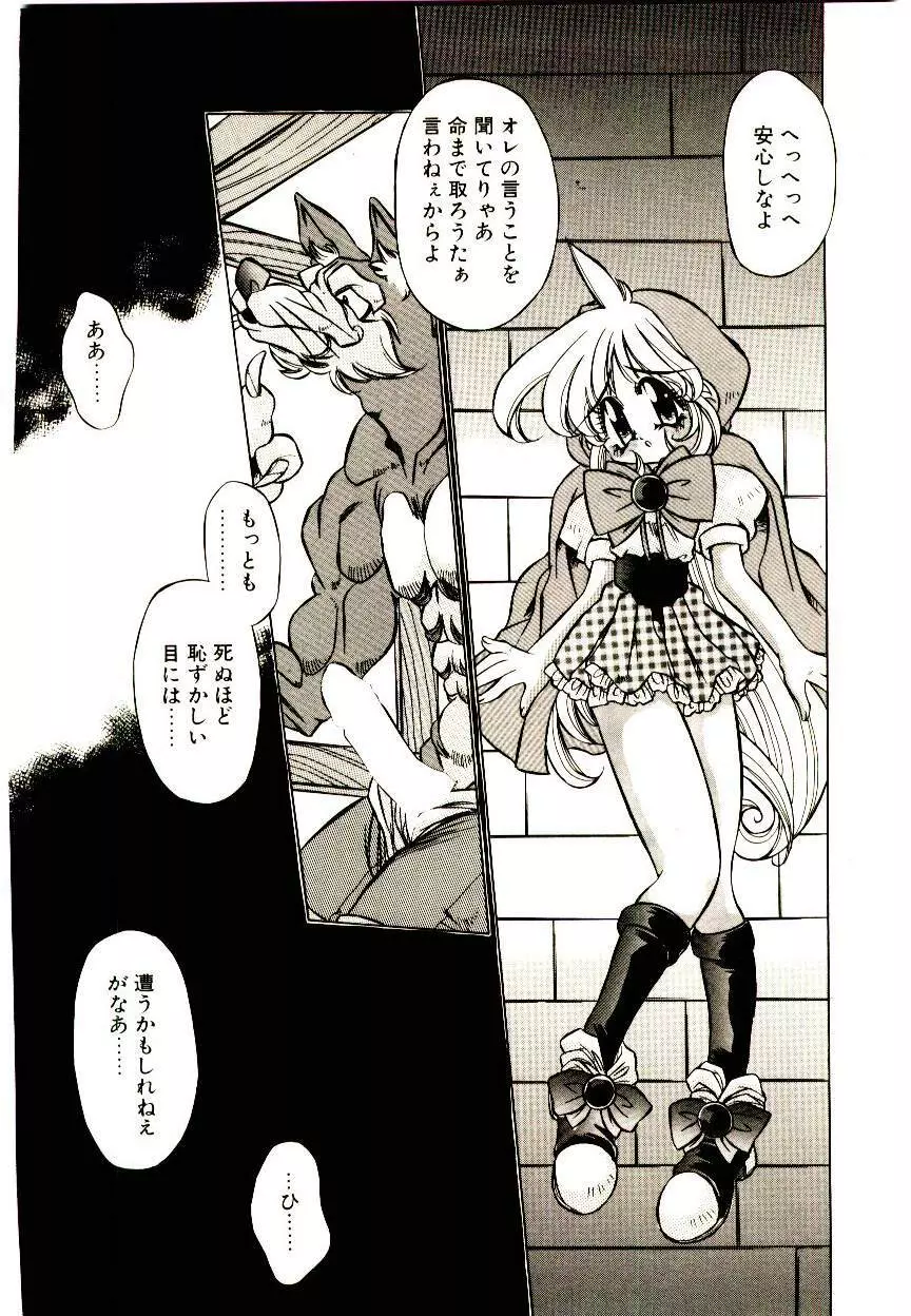 Elsie きゅーぴっと! Page.71