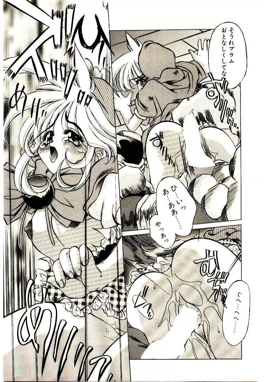 Elsie きゅーぴっと! Page.78