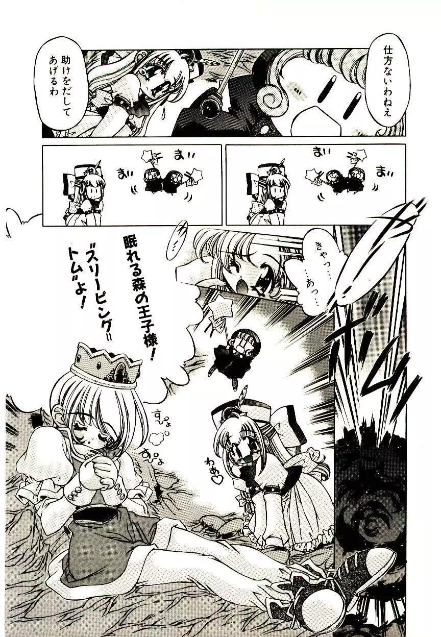 Elsie きゅーぴっと! Page.8