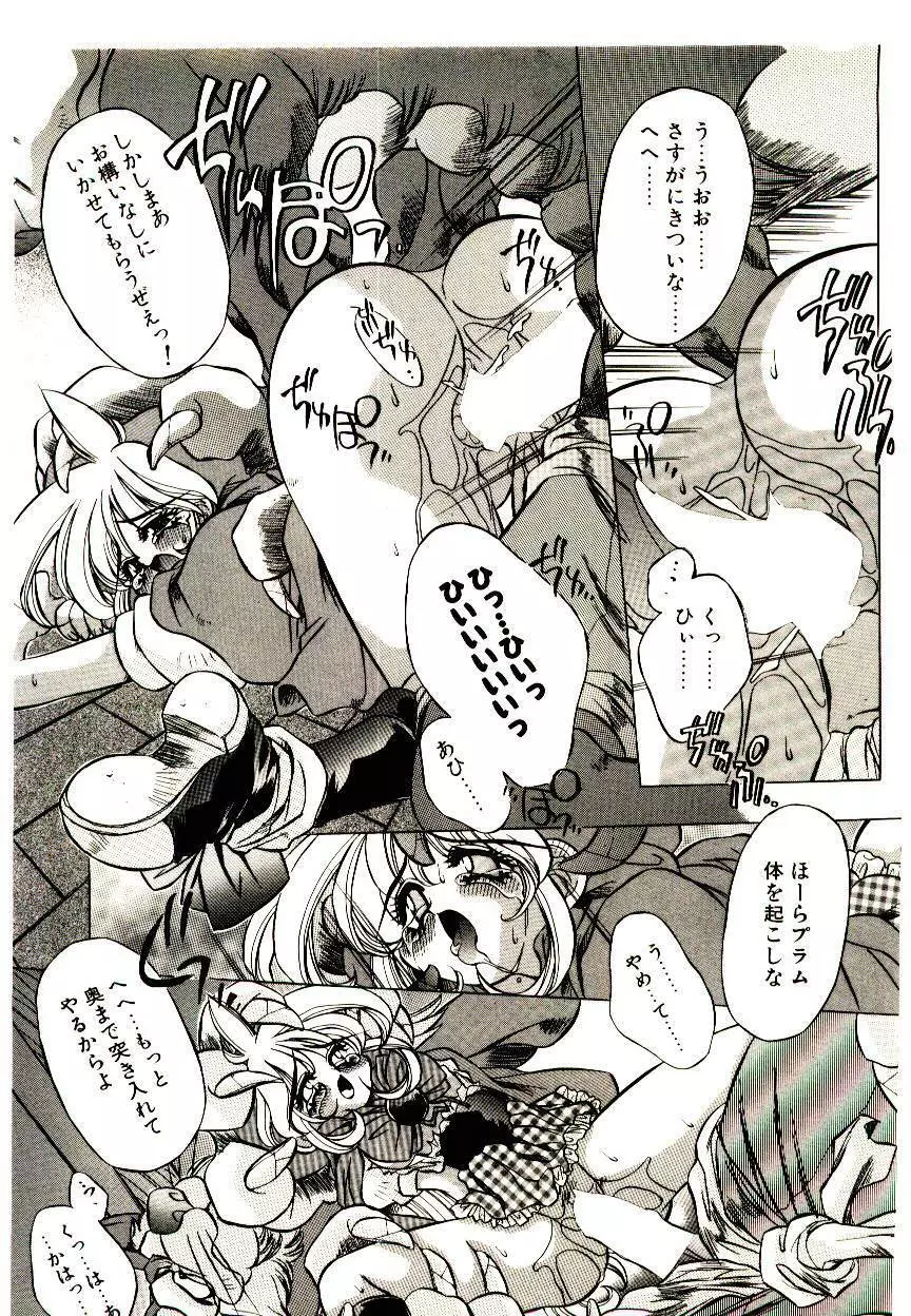 Elsie きゅーぴっと! Page.80