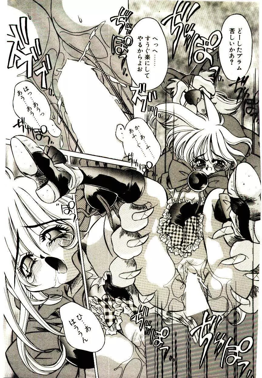 Elsie きゅーぴっと! Page.82