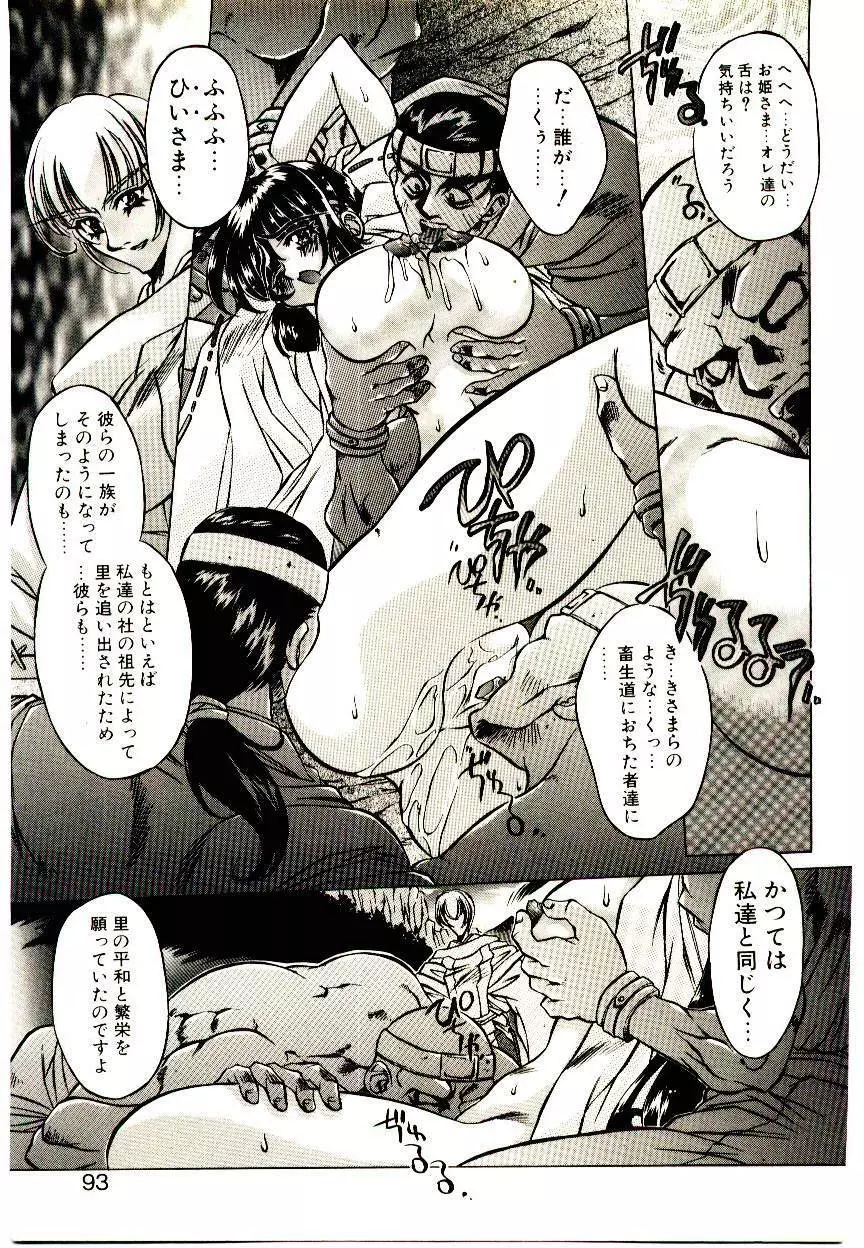 Elsie きゅーぴっと! Page.92