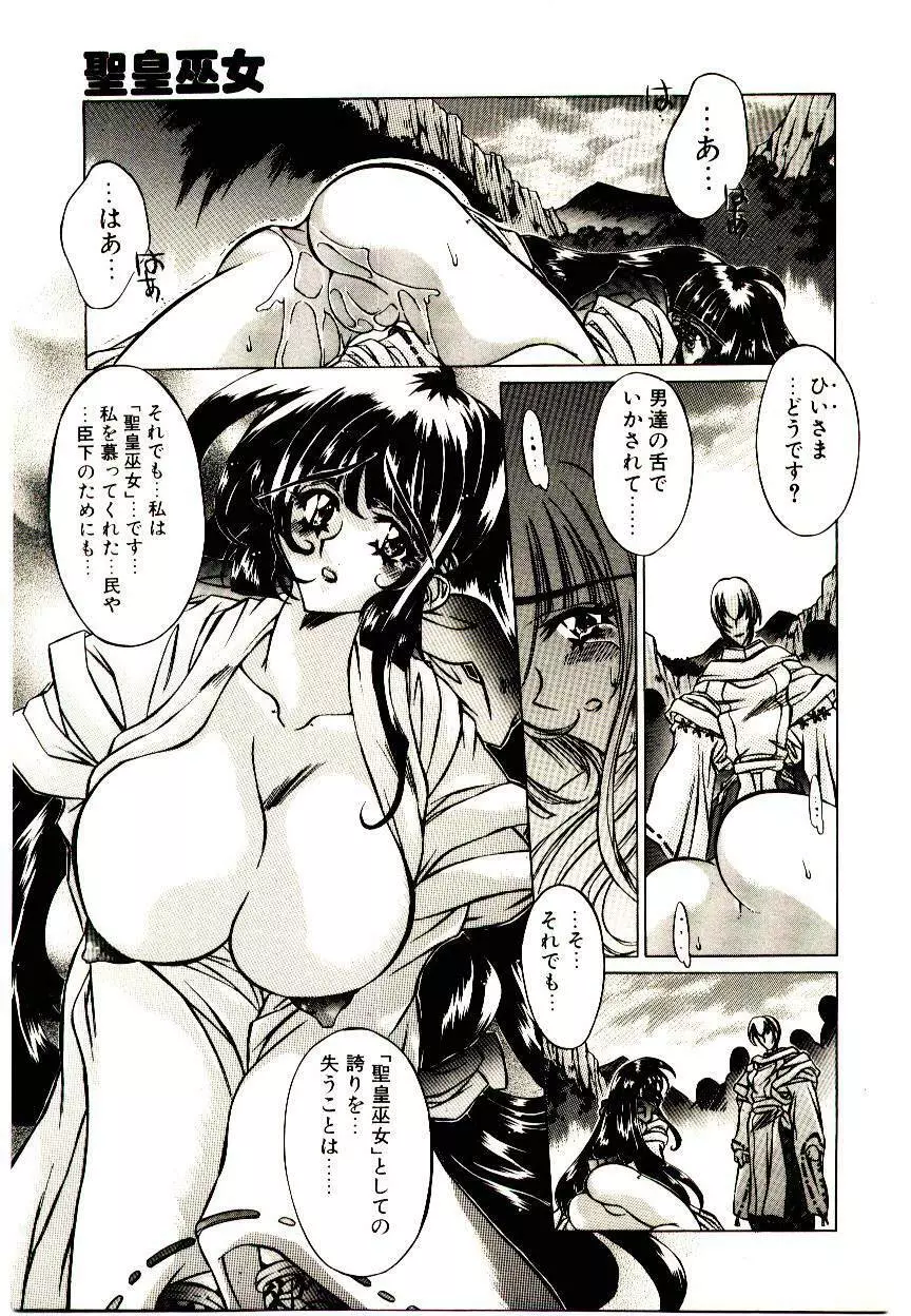 Elsie きゅーぴっと! Page.96