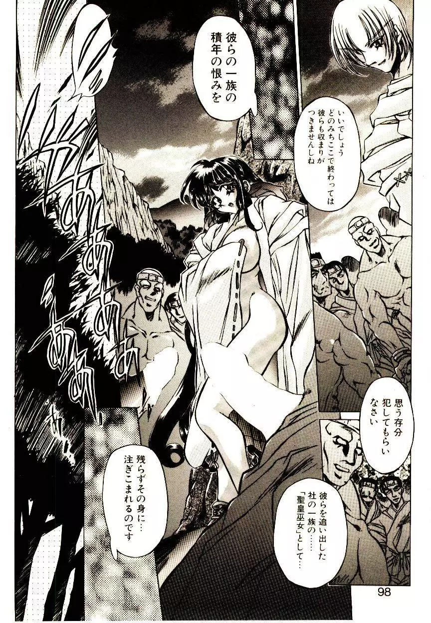 Elsie きゅーぴっと! Page.97